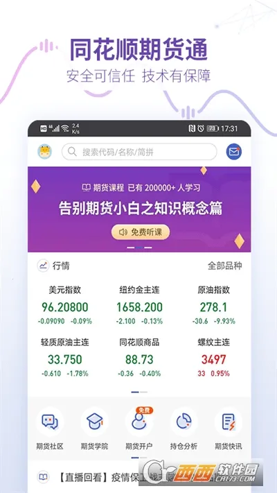 ͬ��˳�ڻ�ͨ2026�ٷ�����