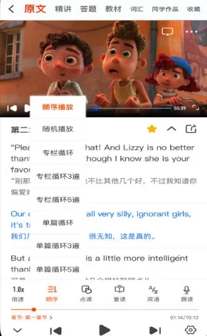 每日听读 每日听读