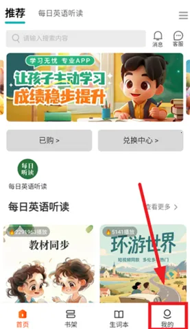 每日听读 每日听读