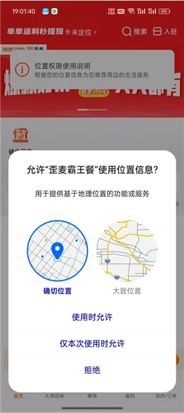 歪麦霸王餐2026最新版本 歪麦霸王餐2026最新版本