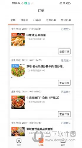 歪麦霸王餐2026最新版本 歪麦霸王餐2026最新版本