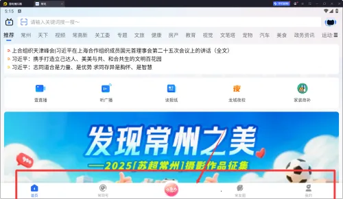 中吴网最新手机版 中吴网最新手机版