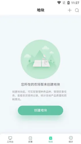 神农口袋 神农口袋