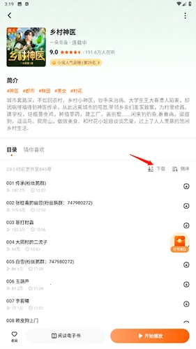 ����С˵�����ֻ���