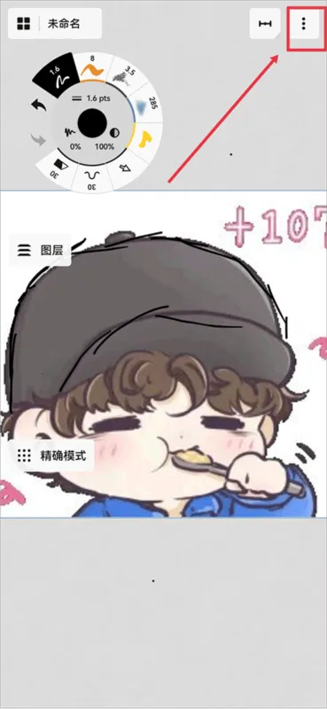 概念画板 概念画板