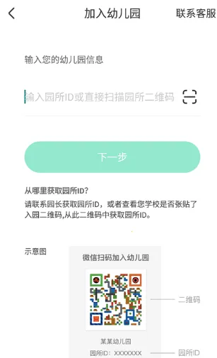 智慧树园丁端2026最新版本 智慧树园丁端2026最新版本