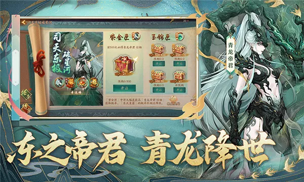 神都夜行录 神都夜行录