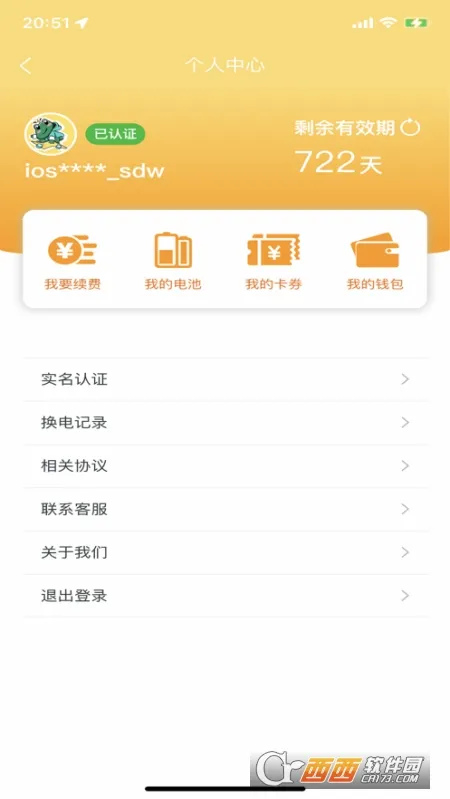 闪电蛙换电 闪电蛙换电