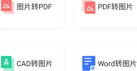 ��Ƭ��ʽת����ʦ