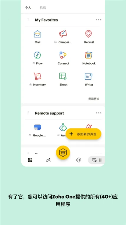 Zoho One2026官方最新版本 Zoho One2026官方最新版本