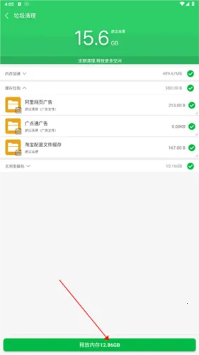 手机清理大师安卓版手机版 手机清理大师安卓版手机版