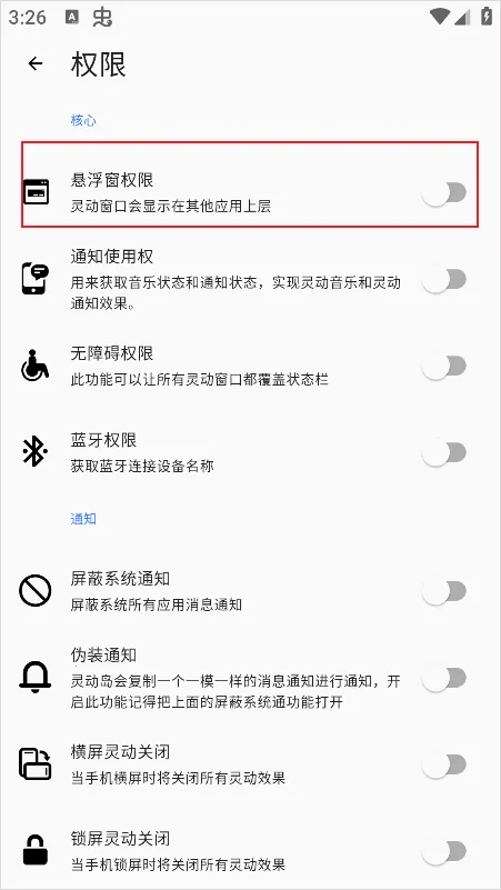 安卓灵动岛 安卓灵动岛