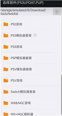 steamdeck ps3模拟器