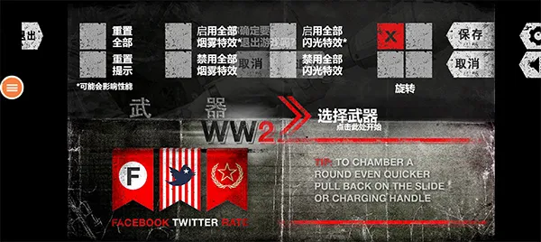 真实武器模拟2最新手机版 真实武器模拟2最新手机版