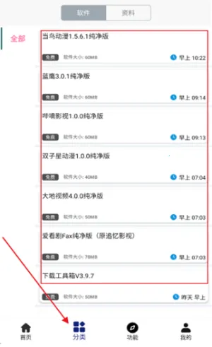 酷酷软件库 酷酷软件库