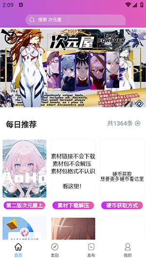 次元屋2026官方最新版本 次元屋2026官方最新版本