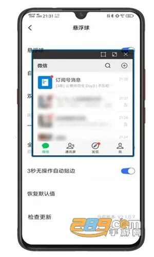 vivo悬浮球 vivo悬浮球