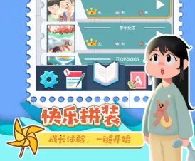 成长的旅程 成长的旅程