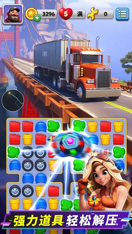 消消闯天下最新手机版 消消闯天下最新手机版