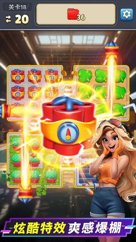 消消闯天下最新手机版 消消闯天下最新手机版