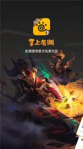 掌上龙渊2026下载安装 掌上龙渊2026下载安装