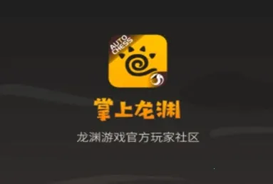 掌上龙渊2026下载安装 掌上龙渊2026下载安装