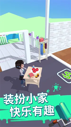装扮小家最新手机版 装扮小家最新手机版