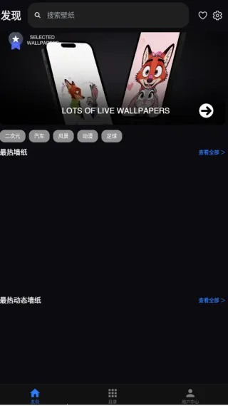 极简壁纸最新手机版 极简壁纸最新手机版