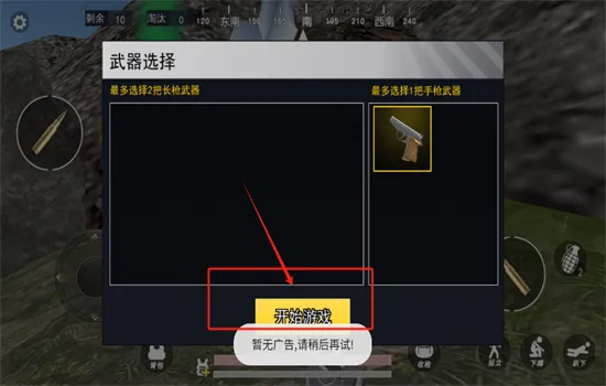 修勾机甲逃生最新手机版