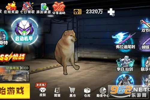 修勾机甲逃生最新手机版