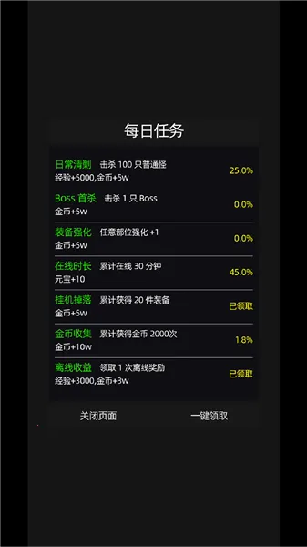 挂机打深渊2026官方正版