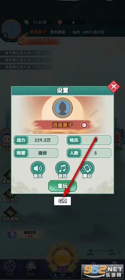 修仙世家2026最新版本 修仙世家2026最新版本