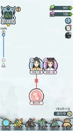 修仙世家2026最新版本 修仙世家2026最新版本