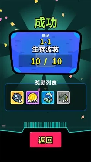 星际守卫者 星际守卫者