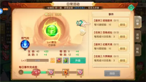 六界飞仙2026官方最新版本 六界飞仙2026官方最新版本