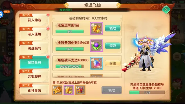 六界飞仙2026官方最新版本 六界飞仙2026官方最新版本