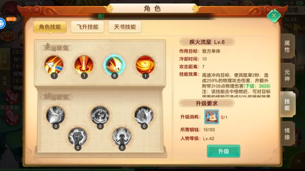 六界飞仙2026官方最新版本 六界飞仙2026官方最新版本