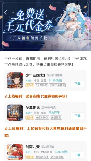 一元手游平台app官方下载 一元手游平台app官方下载