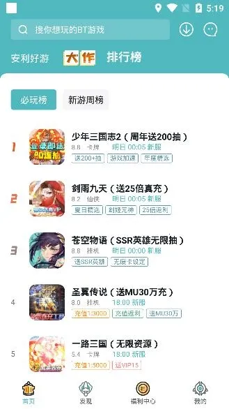 一元手游平台app官方下载 一元手游平台app官方下载