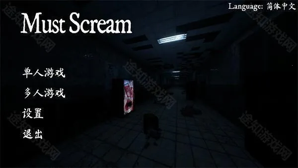 mustscream����