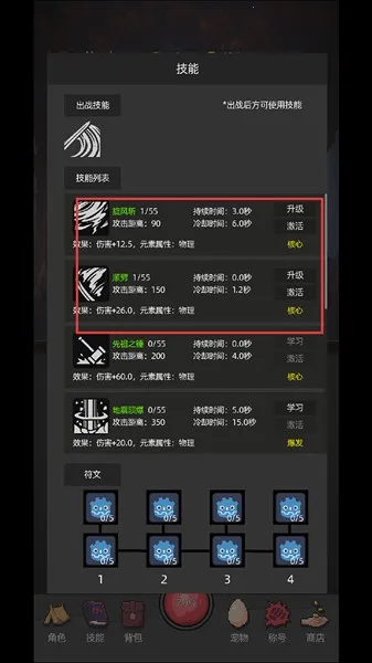 挂机打深渊破解版