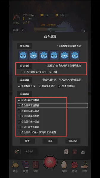 挂机打深渊破解版
