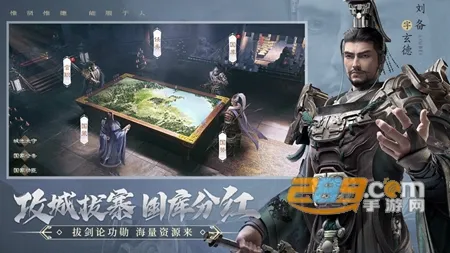 霸业三国破解版 霸业三国破解版