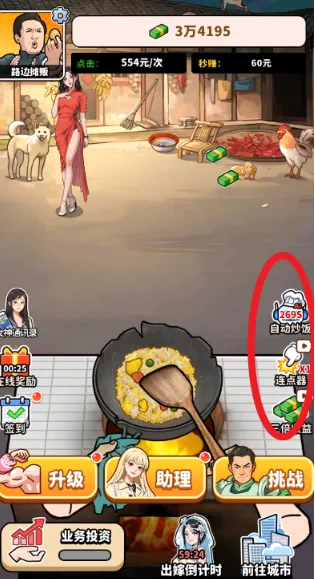 ��ͷ��ʳ��ϮMOD���޽��