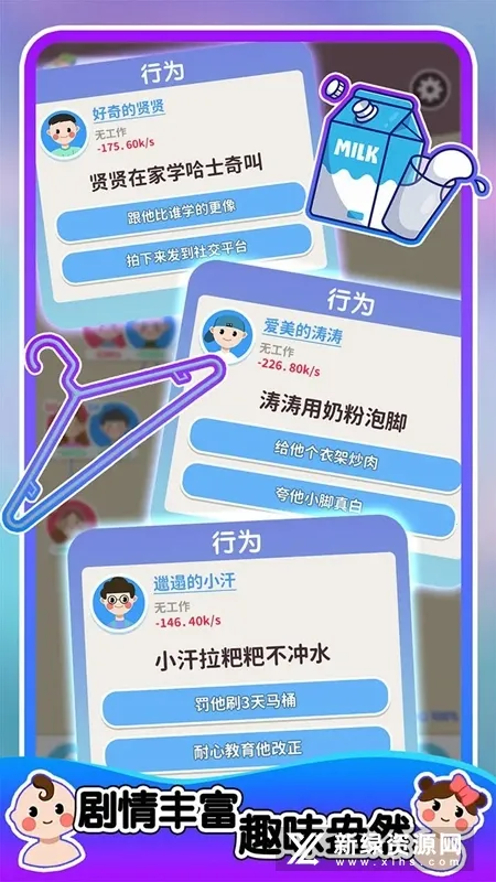 人生轨迹模拟器破解版 人生轨迹模拟器破解版