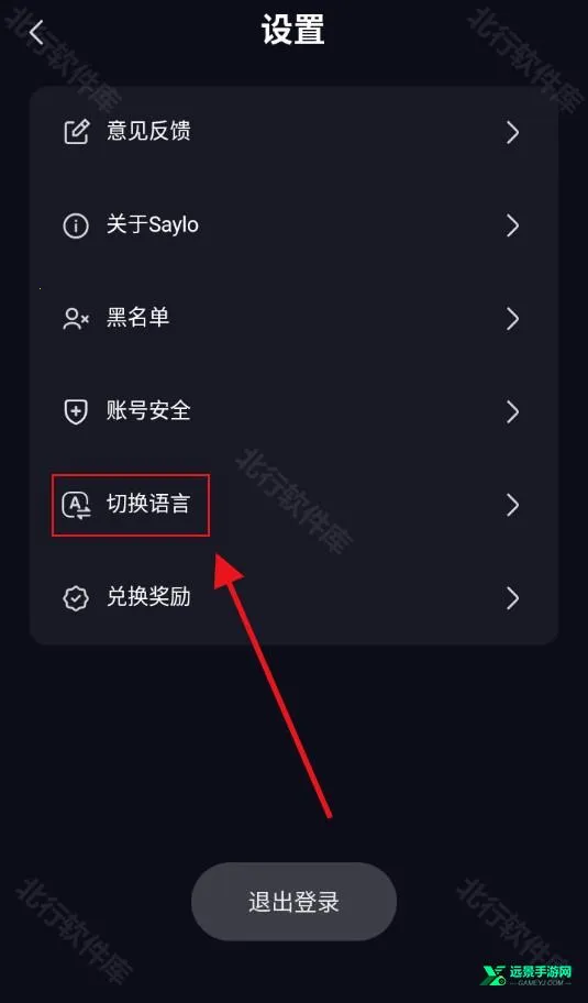 saylo复活版 saylo复活版