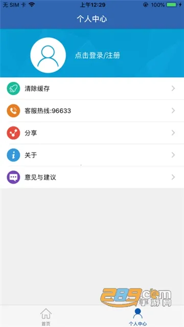河南社保下载安装 河南社保下载安装