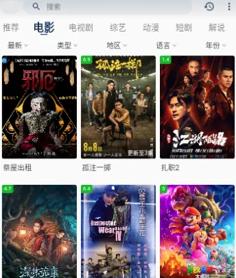 火狐影视下载安装 火狐影视下载安装