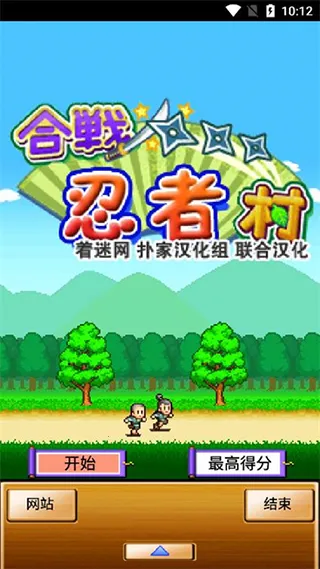 合战忍者村下载 合战忍者村下载