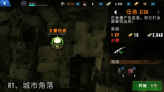 僵尸刺客无限金币无限钻石版 僵尸刺客无限金币无限钻石版